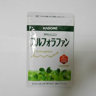 カゴメ(KAGOME)のカゴメ　スルフォラファン　2個セット(その他)