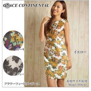 グレースコンチネンタル(GRACE CONTINENTAL)のお値下げ！新品タグ付きフラワーツイードワンピース  36(ひざ丈ワンピース)