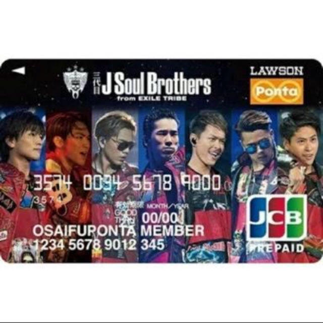 三代目 J Soul Brothers(サンダイメジェイソウルブラザーズ)のはやくん様専用！三代目 J Soul Brothers☆ローソン ポンタカード エンタメ/ホビーのエンタメ その他(その他)の商品写真