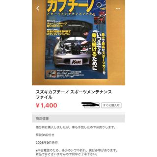 専用 スズキカプチーノスポーツメンテナンス(その他)