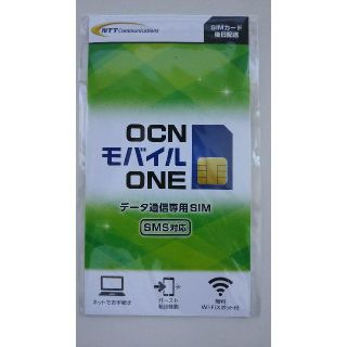 OCN モバイル ONE データ通信専用SIM＜SMS対応＞【2枚】(その他)