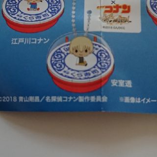 名探偵コナン　安室透　鮮度くん(キャラクターグッズ)