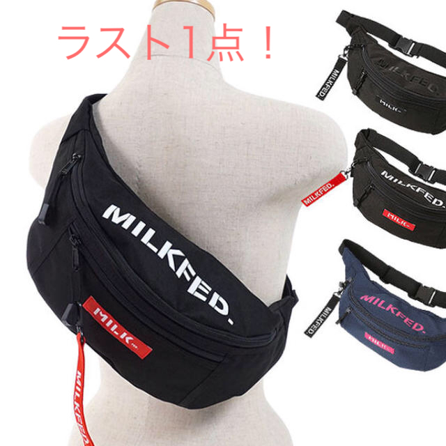 MILKFED.(ミルクフェド)のミルクフェド ボディバッグ ウエストバッグ fanny pack サコッシュ 赤 レディースのバッグ(ボディバッグ/ウエストポーチ)の商品写真