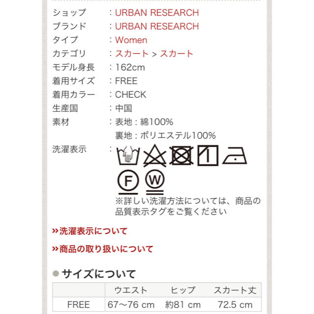 URBAN RESEARCH(アーバンリサーチ)のアーバンリサーチ/チェック柄/タイトスカート  レディースのスカート(ひざ丈スカート)の商品写真