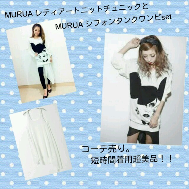 MURUA ニット＆シフォンワンピset