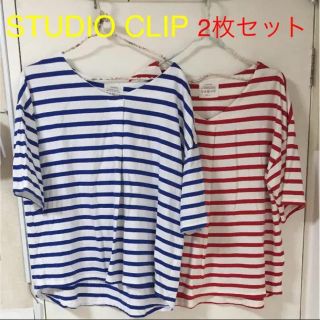 スタディオクリップ(STUDIO CLIP)の美品 STUDIO CLIP スタジオクリップ ボーダー 2枚セット  L(シャツ/ブラウス(半袖/袖なし))