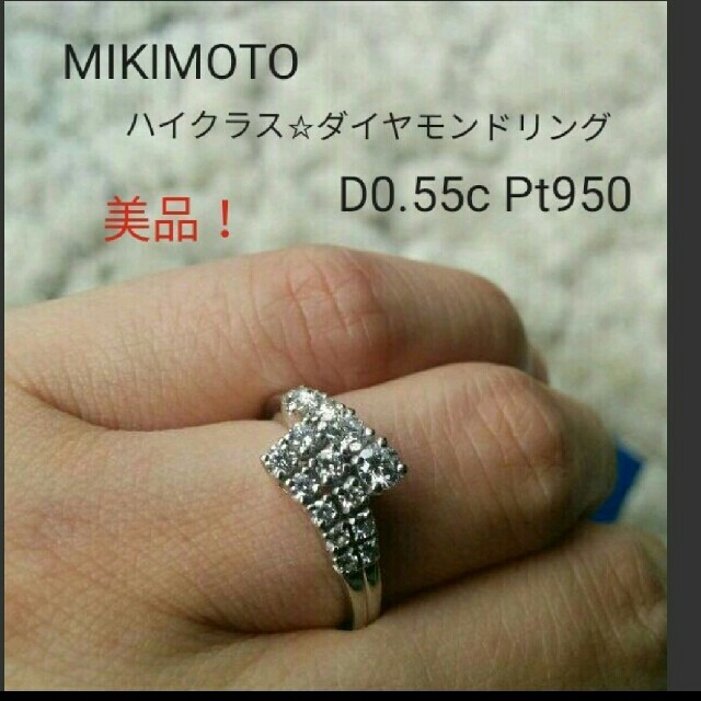 MIKIMOTO(ミキモト)の最終値下げ！ミキモト☆ハイクラスダイヤモンドリング レディースのアクセサリー(リング(指輪))の商品写真