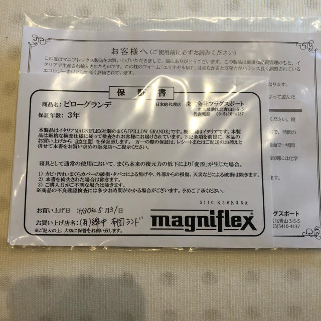 magniflex by Yui's Closet｜マニフレックスならラクマ - ピローグランデの通販 超激得新作