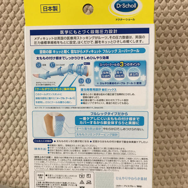 Dr.scholl(ドクターショール)のヤマヤマ555様専用出品 コスメ/美容のボディケア(フットケア)の商品写真