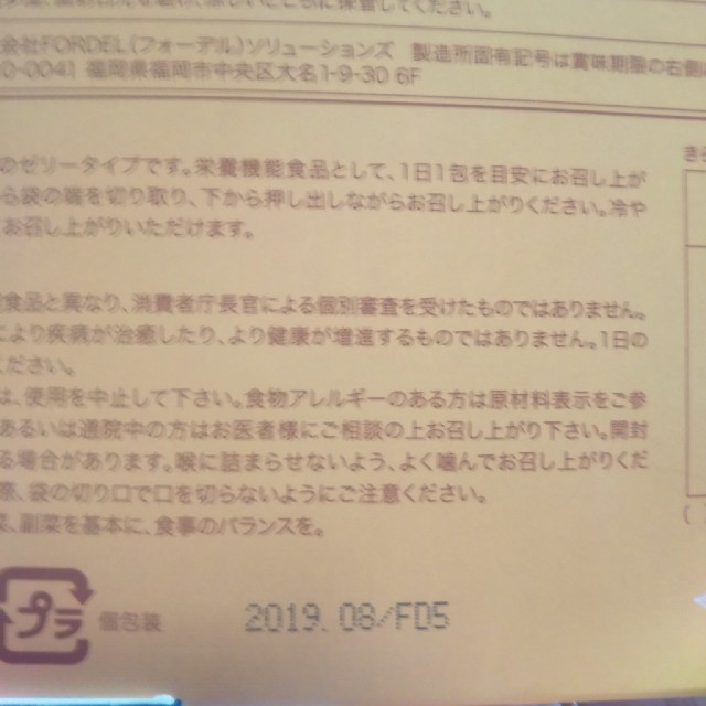 ミーモ　バストアップサプリ コスメ/美容のボディケア(その他)の商品写真