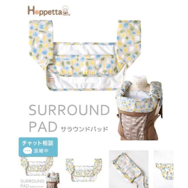 さくら様 専用 抱っこ紐カバー Hoppetta キッズ/ベビー/マタニティの外出/移動用品(抱っこひも/おんぶひも)の商品写真