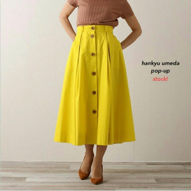 TOMORROWLAND(トゥモローランド)の専用です❣️yori スカート レディースのスカート(ロングスカート)の商品写真