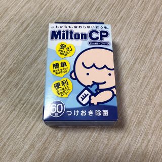 ミントン(MINTON)のミルトン72錠 箱60錠＋12錠  新品未使用(哺乳ビン用消毒/衛生ケース)