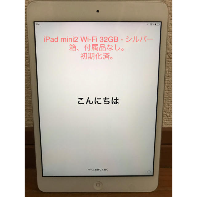 iPad mini2 Wi-Fi 32GB - シルバー - gtrsimulator.com