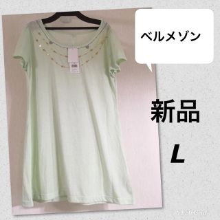 ベルメゾン(ベルメゾン)の新品 ベルメゾン ネックレス チュニック Tシャツ L グリーン 千趣会(チュニック)