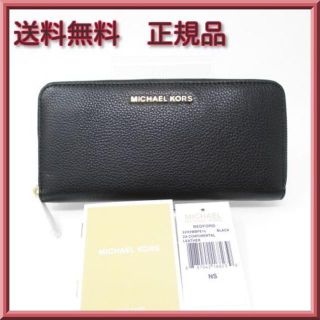 マイケルコース(Michael Kors)の★お得！値下げ★新品★マーケルコース　レディース　レザー　長財布　財布(財布)