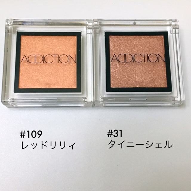 ADDICTION(アディクション)の限定完売品♡#109レッドリリィ♡アディクション ザ アイシャドウ コスメ/美容のベースメイク/化粧品(アイシャドウ)の商品写真