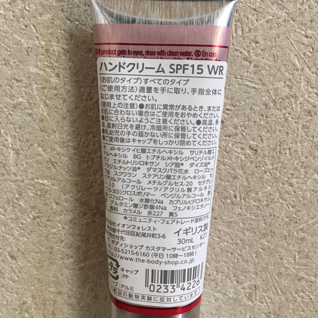 THE BODY SHOP(ザボディショップ)の【SALE】新品 THE BODY SHOP コスメ/美容のボディケア(ハンドクリーム)の商品写真