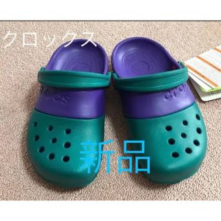 クロックス(crocs)の②クロックス crocs グリーン＆パープル サンダル 新品 タグ付 21cm(サンダル)