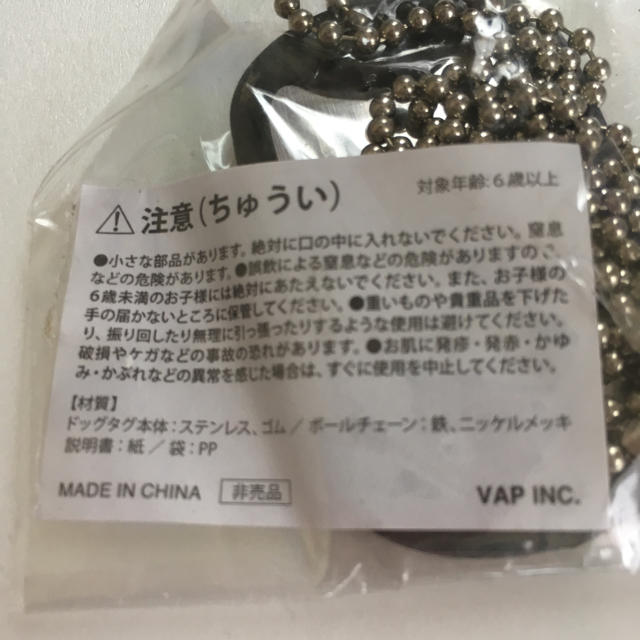 Pay money to my pain PTP ドッグタグ 限定品 Pay money to my pain PTP ドッグタグ 限定品