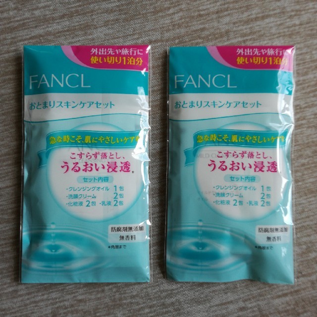 FANCL FANCL おとまりスキンケアセット 2セットの通販 by みっち's shop｜ファンケルならラクマ