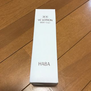 ハーバー(HABA)の新品「薬用ＶＣローションⅡ　１８０ｍｌ」(化粧水/ローション)