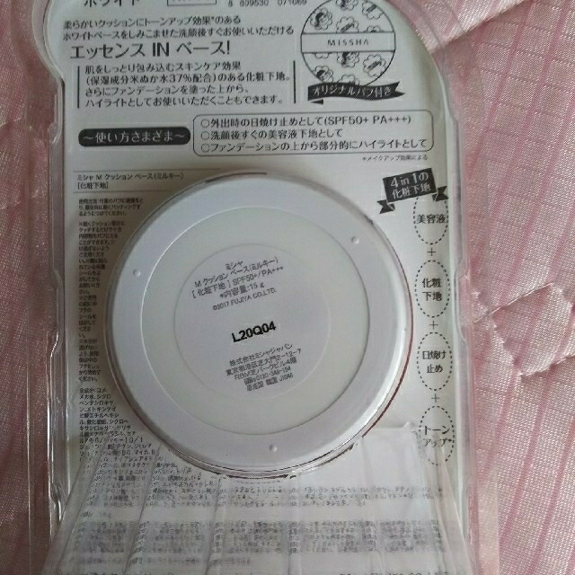 MISSHA(ミシャ)のミシャ ミルキークッションファンデーション コスメ/美容のベースメイク/化粧品(化粧下地)の商品写真