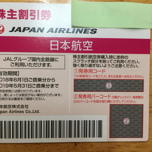 【最安値挑戦！】 NEOTUNE様専用 航空券