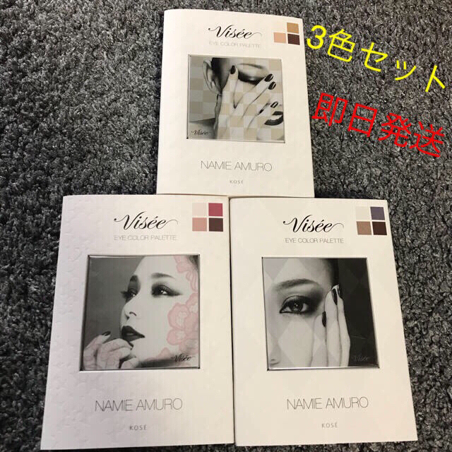 VISEE - 【新品 未開封】3色セット 安室奈美恵 KOSE ヴィセ アイ