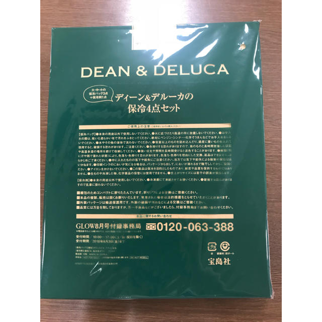 DEAN & DELUCA(ディーンアンドデルーカ)の新品未開封！glow!!ディーン&デルーカ付録！！保冷バッグ インテリア/住まい/日用品のキッチン/食器(弁当用品)の商品写真