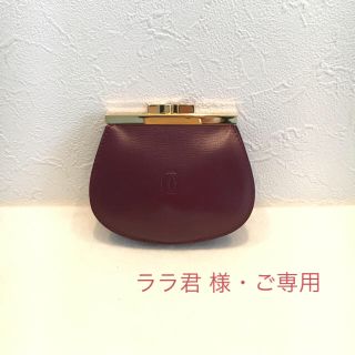 カルティエ(Cartier)のカルティエ  コインケース(がま口タイプ)(財布)