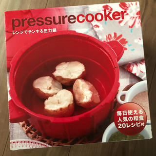 マイヤー(MEYER)のマイヤー 圧力鍋(調理道具/製菓道具)