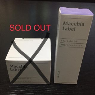 マキアレイベル(Macchia Label)の《マキアレイベル》 薬用クリアエステヴェール 美容液ファンデ 13ml オークル(ファンデーション)