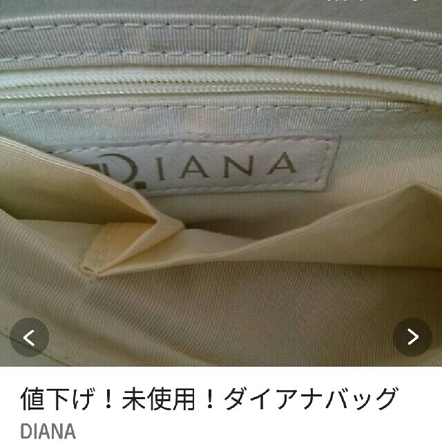 DIANA(ダイアナ)のなるたん様専用！未使用！ダイアナバッグ レディースのバッグ(ハンドバッグ)の商品写真