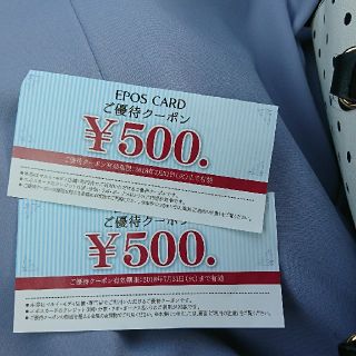 マルイ(マルイ)のマルイ、ご優待クーポン1000円(ショッピング)