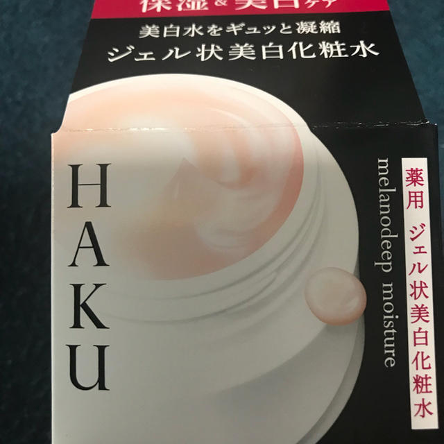 HAKU メラノディープモイスチャー 化粧水