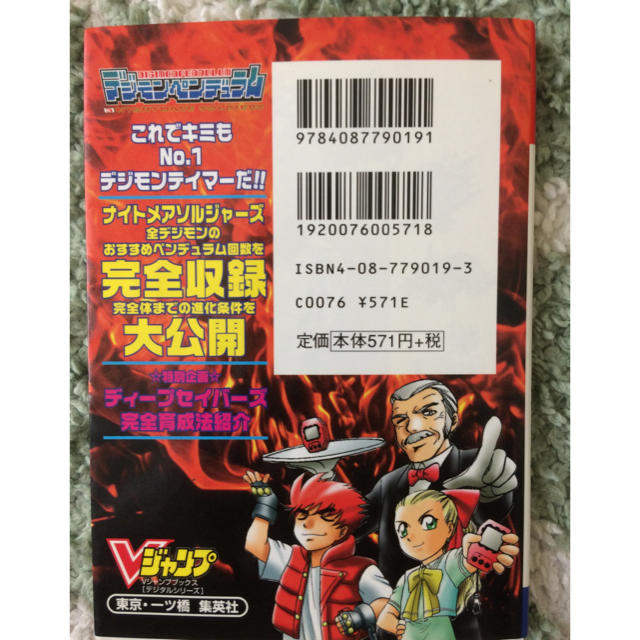 デジモンペンデュラム3 NIGHTMARE SOLDIERS バンダイ公式