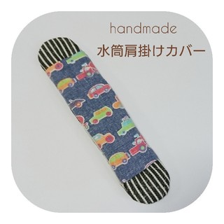 [no.14]ハンドメイド 水筒紐カバー(外出用品)