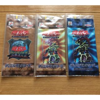 遊戯王初期限定パックセット未開封(その他)