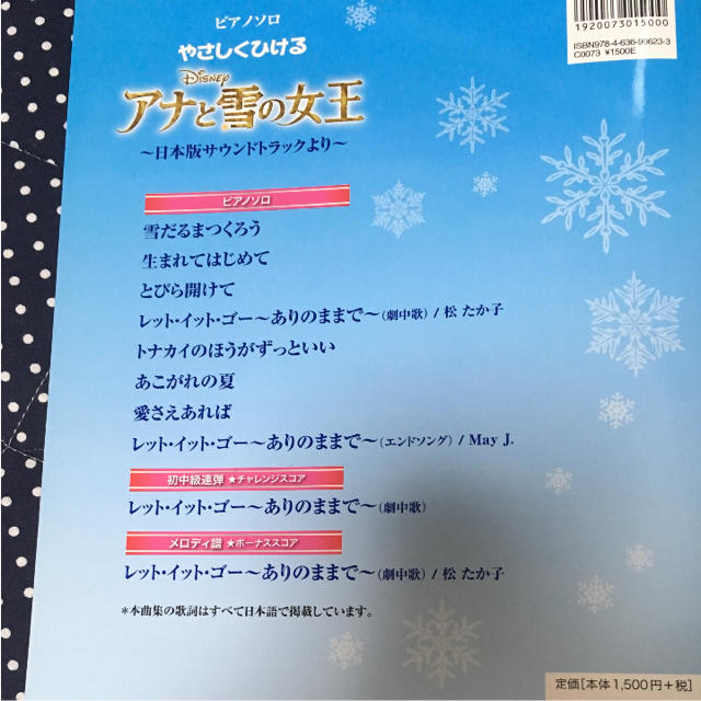 Disney アナと雪の女王 ピアノ楽譜の通販 By ありんこ S Shop ディズニーならラクマ