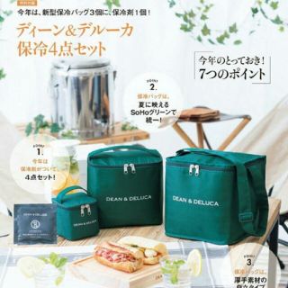 ディーンアンドデルーカ(DEAN & DELUCA)のDEAN ＆ DELUCA グロー 付録 未開封 オマケ付 ディーン&ディルーカ(弁当用品)