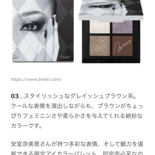 ヴィセ(VISEE)の安室奈美恵 アイシャドウ ヴィセ 新品(アイシャドウ)