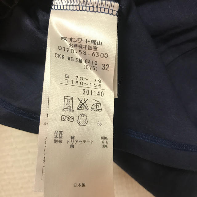 23区(ニジュウサンク)の23区 トップス レディースのトップス(カットソー(半袖/袖なし))の商品写真