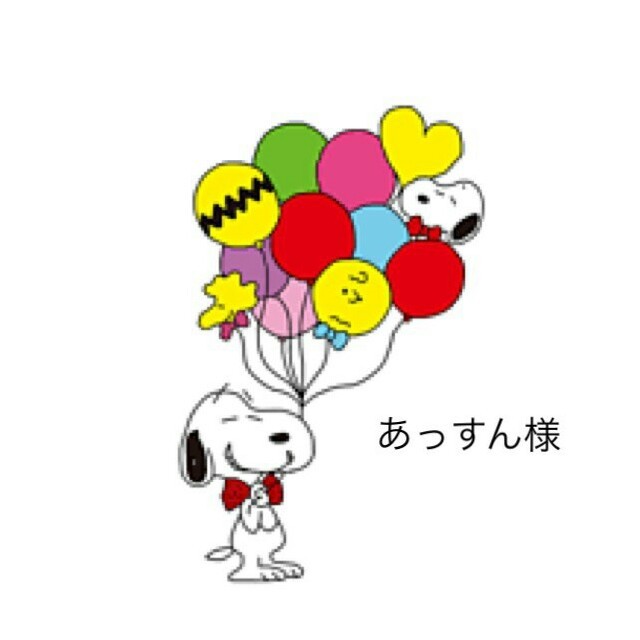 あっすん様専用 elc.or.jp
