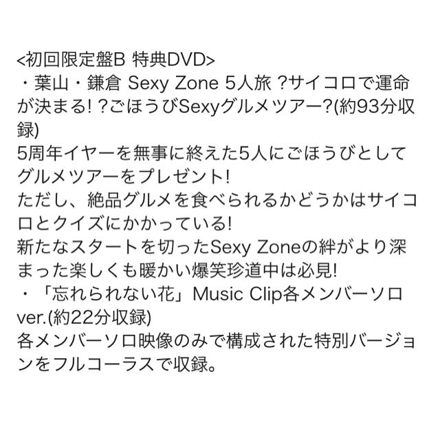 Sexy Zone(セクシー ゾーン)のXYZ=repainting 初回限定盤B(7月末迄) エンタメ/ホビーのCD(ポップス/ロック(邦楽))の商品写真