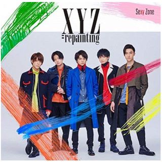 セクシー ゾーン(Sexy Zone)のXYZ=repainting 初回限定盤B(7月末迄)(ポップス/ロック(邦楽))