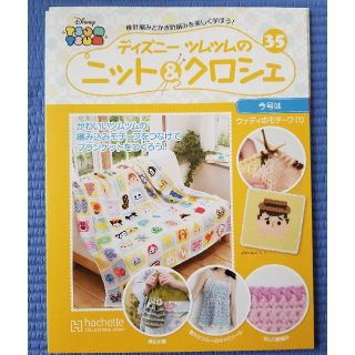 ディズニー(Disney)のkonatsu様専用　ディズニーツムツムのニット＆クロシェ(あみぐるみ)