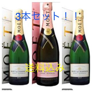 モエエシャンドン(MOËT & CHANDON)のモエ シャンドン 750ml 白2本 ロゼ1本 ３本セット！ モエシャンドン(シャンパン/スパークリングワイン)