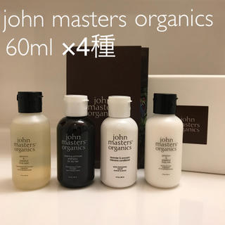 ジョンマスターオーガニック(John Masters Organics)の[新品] masters organics トライアル 60ml×4種セット(ヘアケア)