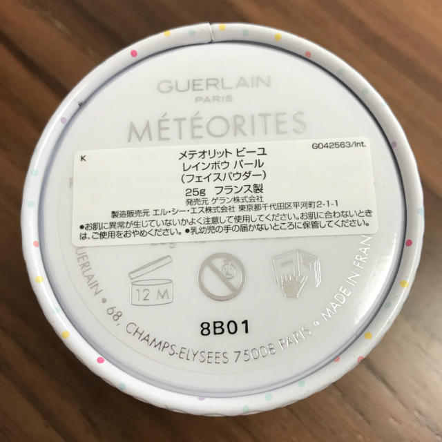 GUERLAIN(ゲラン)の【限定＊美品】メテオリットビーユ★レインボーパール コスメ/美容のベースメイク/化粧品(フェイスパウダー)の商品写真